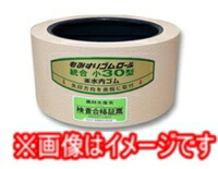水内天然ゴム ヤンマー 異径 手動用 小40 1個