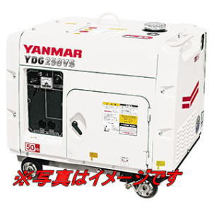 ヤンマー YDG250VS-5E-W ディーゼル発生機 50サイクル用 YDG続きもの 防音印字機