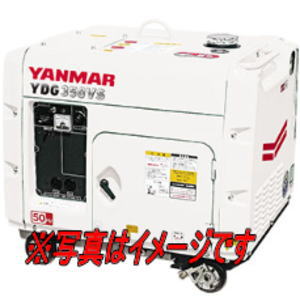 ヤンマー YDG350VS-6E-W ディーゼル発生機 60サイクル用 YDG続きもの 防音印字機