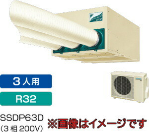 楽天市場】ダイキン工業 FDP63D スポットエアコン セパレート形クリスプ天井吊・ダクト形 （3相200V) : 伝動機 楽天市場店