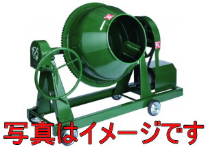 トンボ産業 NGM2.5B 日工グリーンミキサ 【車上乗り合い船品】