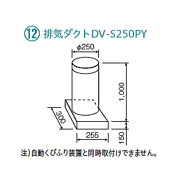 お取り寄せ Sr Pye8 Yte7 用排気ダクト Dv S250py 代引き不可商品です 21特集 Www Fulghum Com