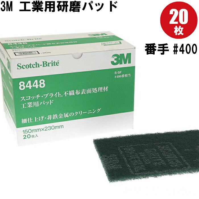 国内発送】 スリーエムジャパン 3M - スコッチ ブライト 不織布研磨材 中目 #320相当 7447 qdtek.vn