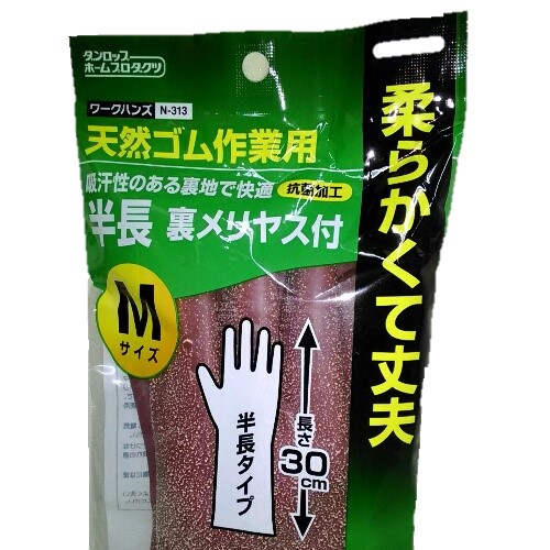 ダンロップ ワークハンズ N-313 半長30珊(10双) 予防医学グローブ やり方用 ロング 耐熱 耐油