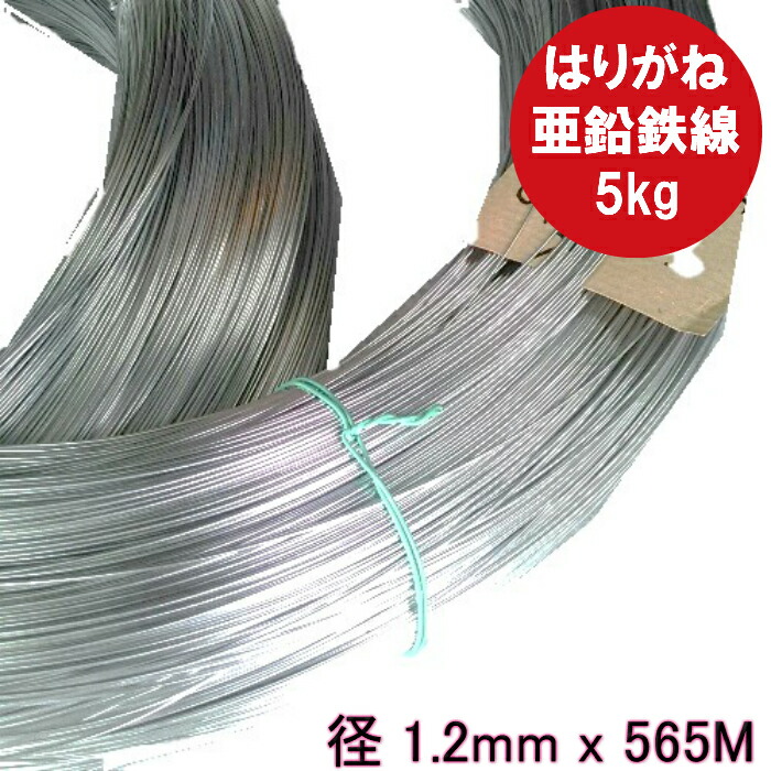 楽天市場】針金 ワイヤー #16 (径1.6mm 600M巻/10kg) 亜鉛メッキ線 はりがね 金属線 : 研磨プロショップ NOBORU