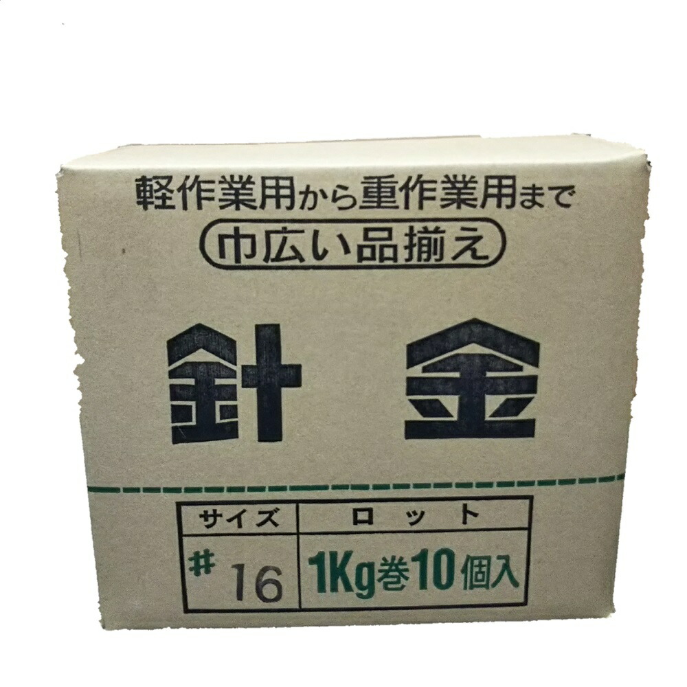 即出荷 針金 ワイヤー 亜鉛メッキ線 #16 はりがね 金属線 径1.6mm 600M巻 10kg tuulikuautoaed.ee