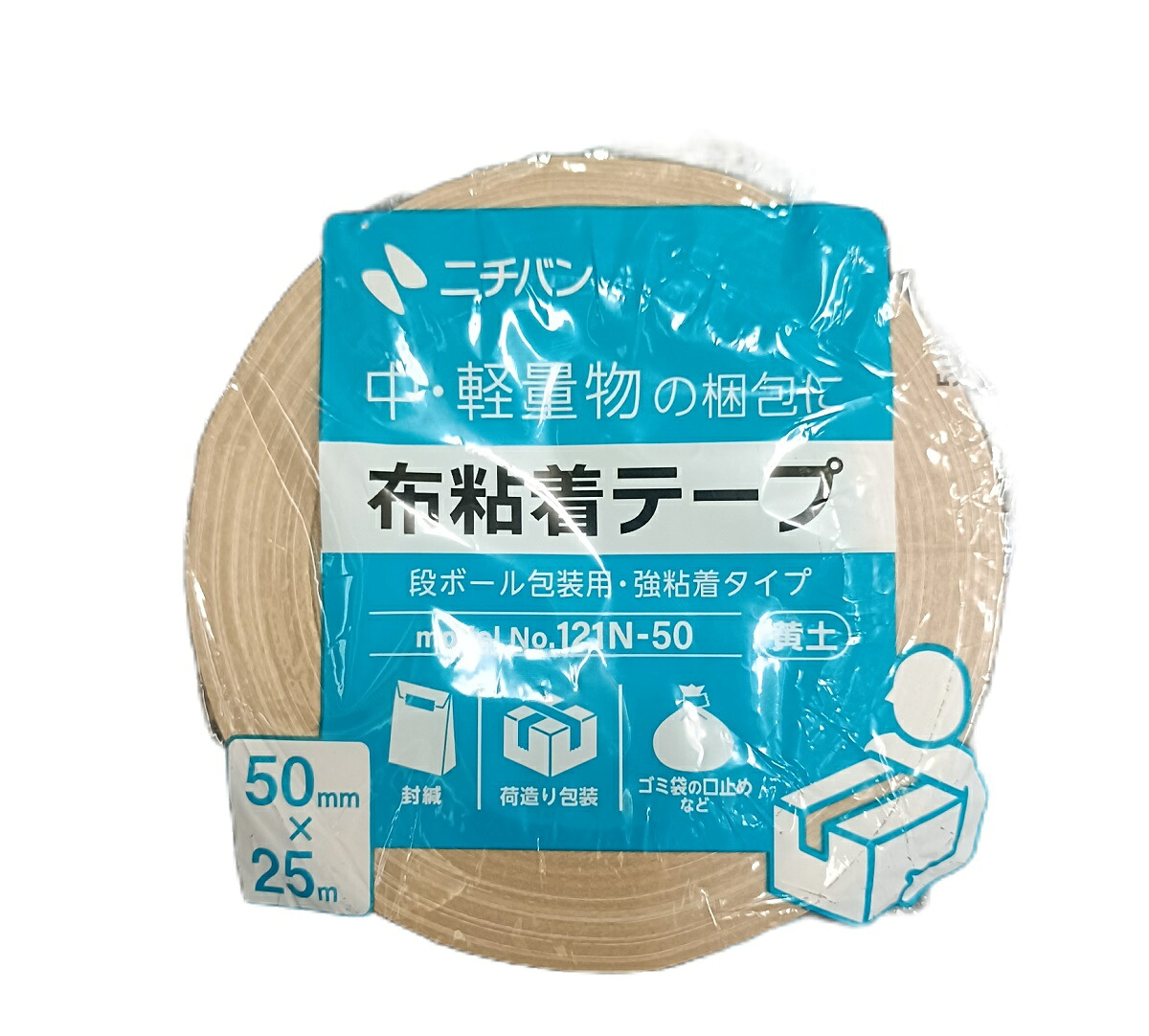 ニチバン 布テープ 121N 幅50×25m【1ケース30巻】 梱包テープ 粘着テープ 養生テープ ガムテープ 引越し