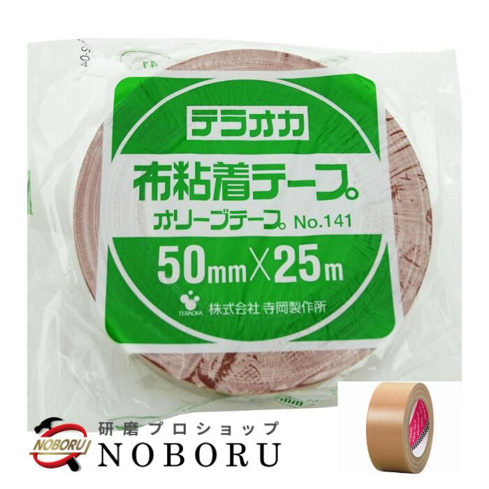 まとめ）コニシ 布粘着テープ VF050N-50 50mm×25m #05000 1セット（30