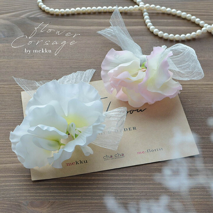 楽天市場】【即納】スイートピー コサージュ ブーケ型【全2色】ピンク