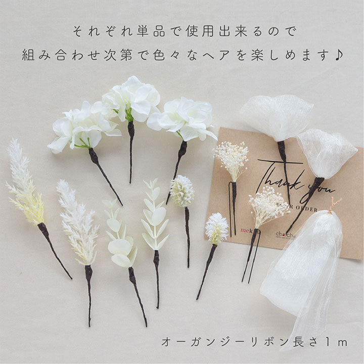 ウェディング 特大プール飾り2つセット 造花