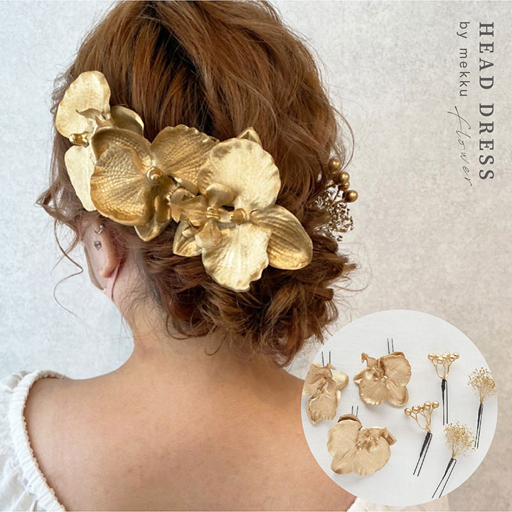 胡蝶蘭和装髪飾り 金の胡蝶蘭とリボンの髪飾り 結婚式 卒業式 成人式 七五三 胡蝶蘭髪飾り 結婚式 成人式 七五三 髪飾り 11本セット ゴールド : BNB