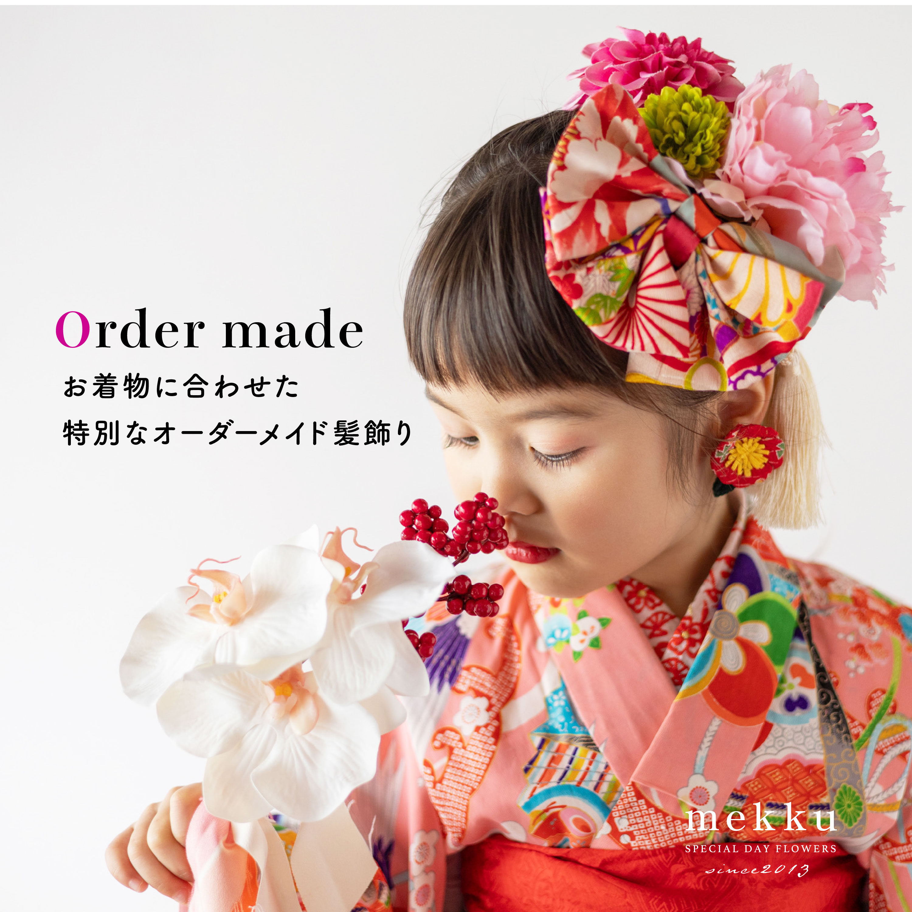 特集大売り出し