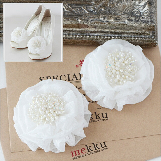 楽天市場 シューズクリップ 2個set フラワー 花 ビーズ シフォン ホワイト 白 Ot084 Mekku メック
