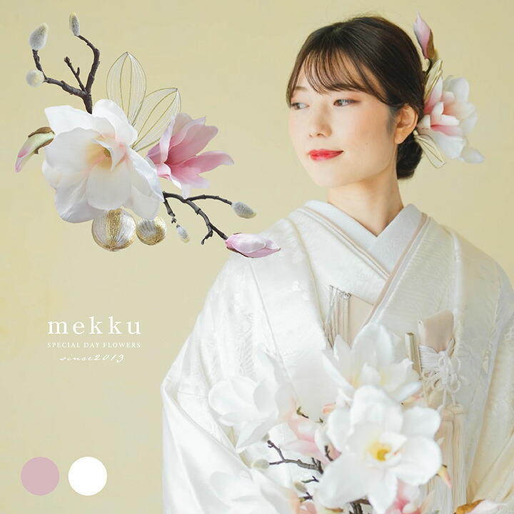 楽天市場】成人式 結婚式 卒業式 浴衣 和装/胡蝶蘭の髪飾り【5色