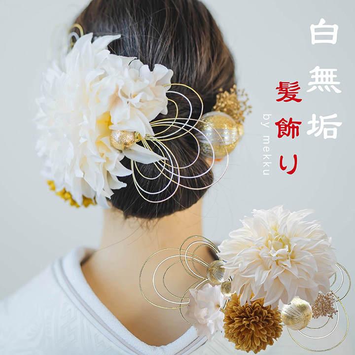 楽天市場】【即納】白無垢 成人式 結婚式 卒業式 浴衣 ブライダル 和装