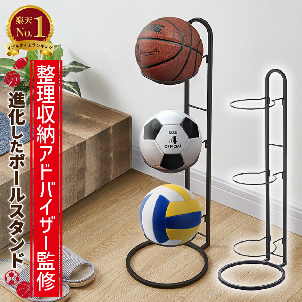 楽天市場】【特典付き】バスケットボール サッカーボール 収納