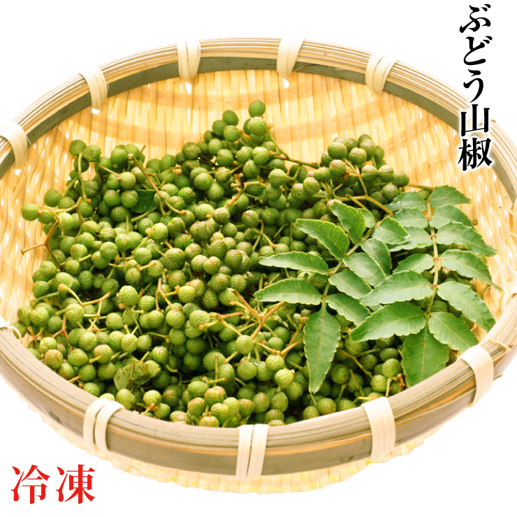 ぶどう山椒　600g 実山椒