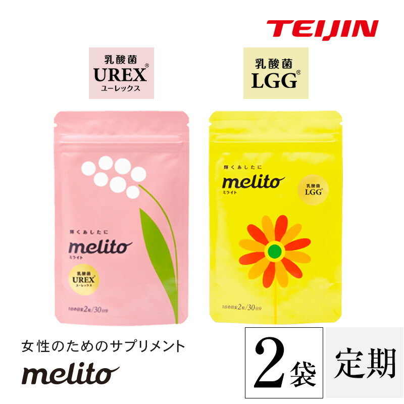 【TEIJIN公式】ミライト 乳酸菌UREX® 乳酸菌LGG® 1粒280mg×60粒 2種計2袋1ヶ月分 定期 女性の悩み デリケートな悩み フェムケア 膣内フローラ トータルケア 健康 美容 乳酸菌 サプリ タブレット 錠剤 ユーレックス