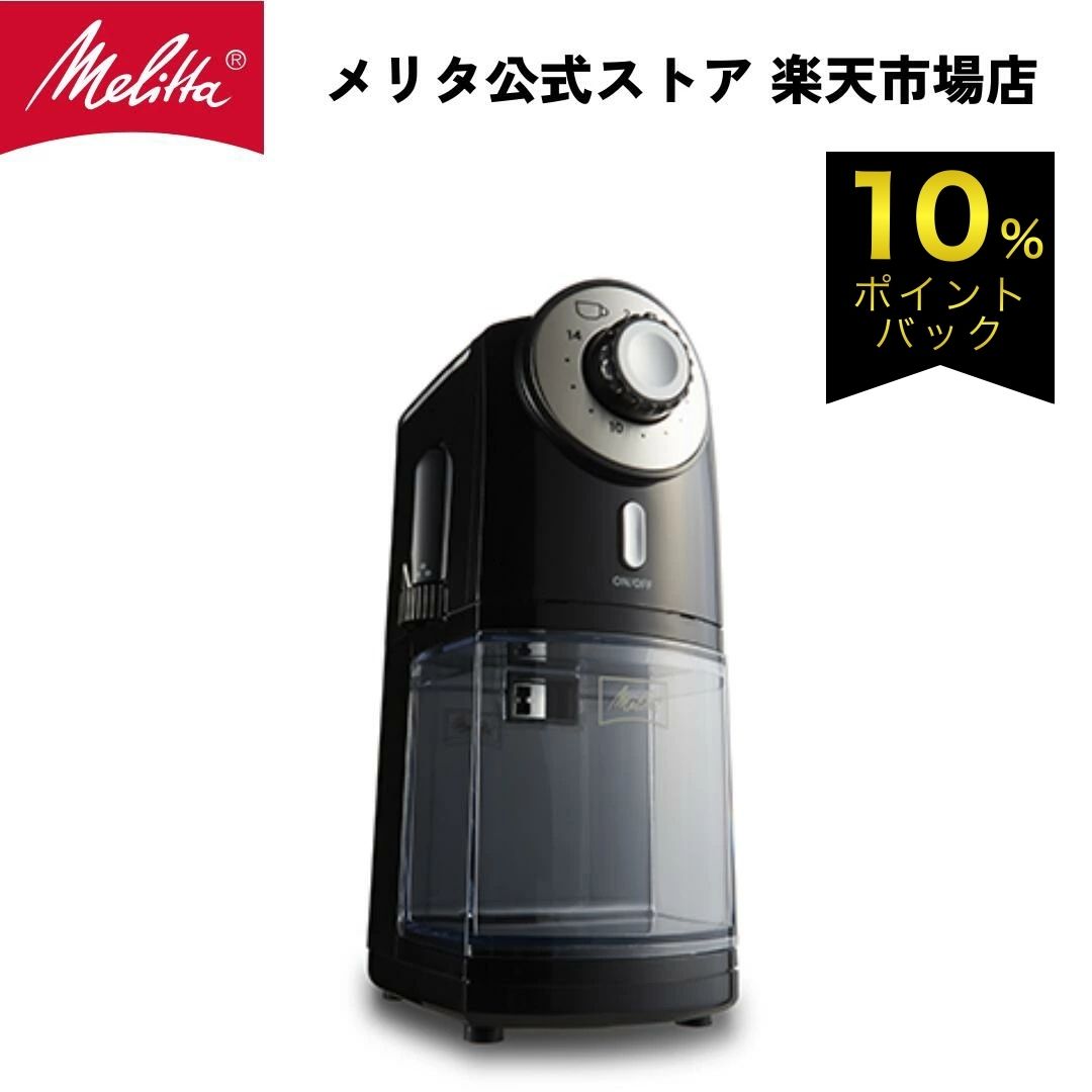 デロンギ　コーヒーグラインダー 楽天市場】デロンギ コーヒーグラインダーKG364J専用ホッパー【北海道