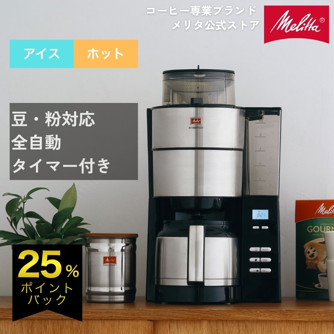 楽天市場】クイジナート 10カップ コーヒーメーカー CUISINART 10cup