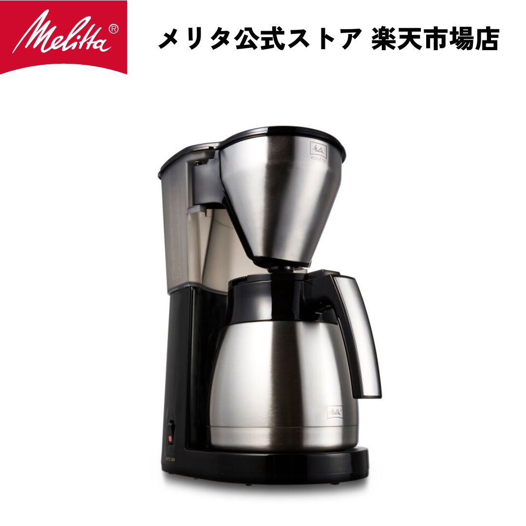 【楽天市場】【公式】メリタ イージートップサーモ 用 ステンレスポット フタ TJ-1001ﾌﾀ Melitta 別売品 交換 : メリタ公式ストア  楽天市場店