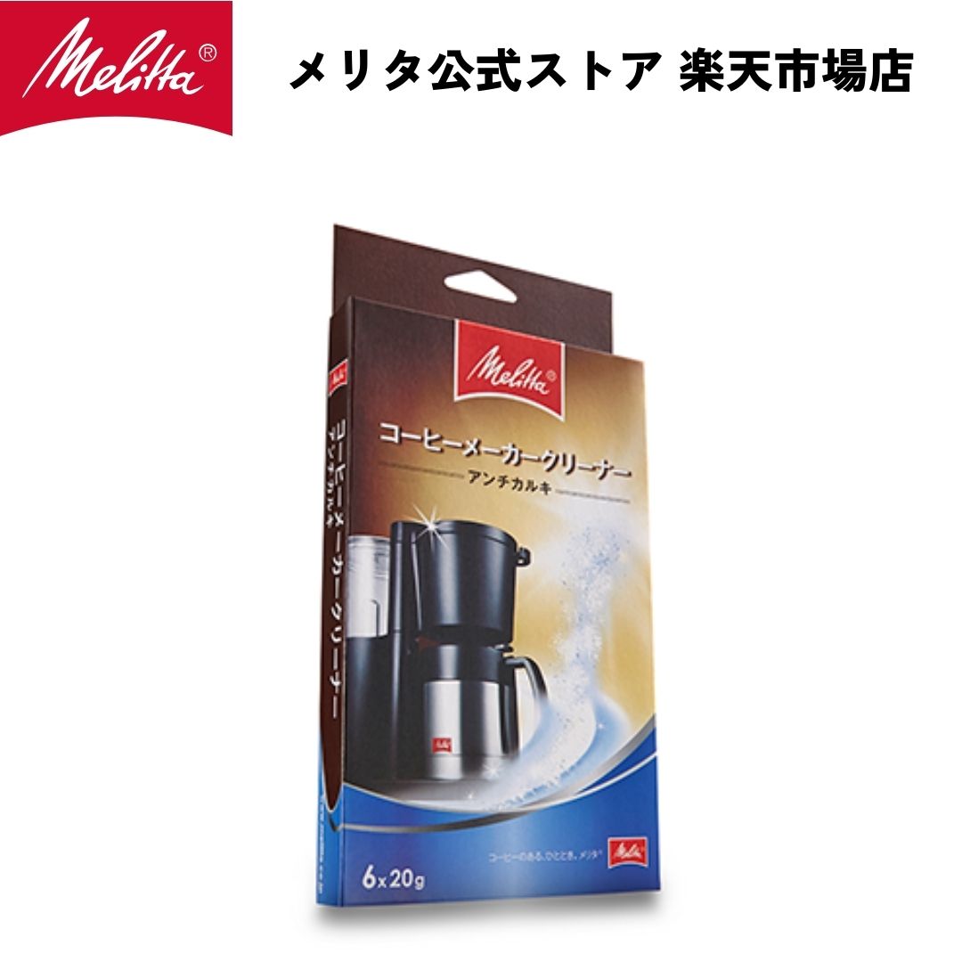 メリタ　コーヒーメーカー　イージートップサーモ　LKT1001 Amazon | メリタ(Melitta) コーヒーメーカー イージー トップ