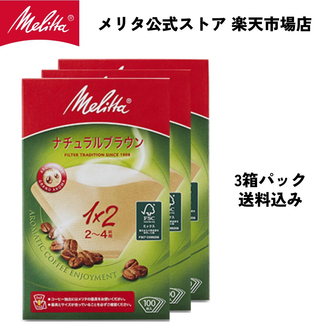 楽天市場】【公式】メリタ edoコーヒーフィルター1X2 コーヒー