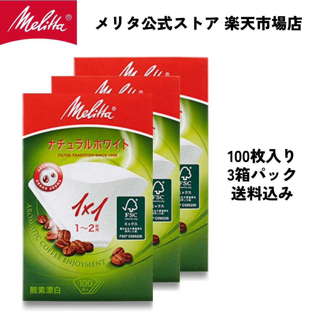 メリタ　ハンドドリップコーヒーセット一式　巾着なし メリタ 家庭用ハンドドリップ器具 | 製品一覧 | Melitta Japan