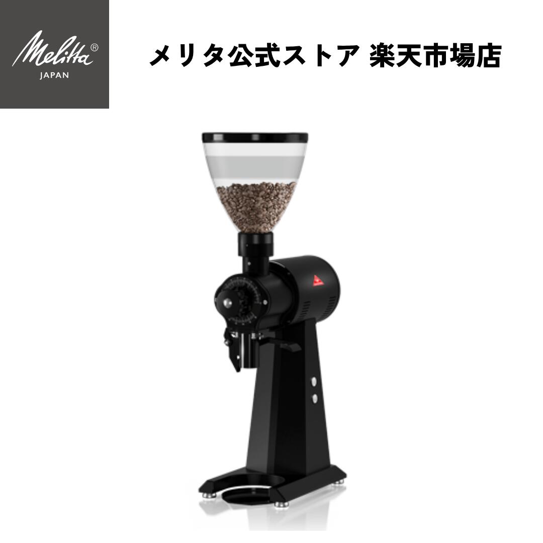マルケニッヒ グラインダー EK43S Mahlkonig EK43s コーヒーグラインダー / マールクーニック