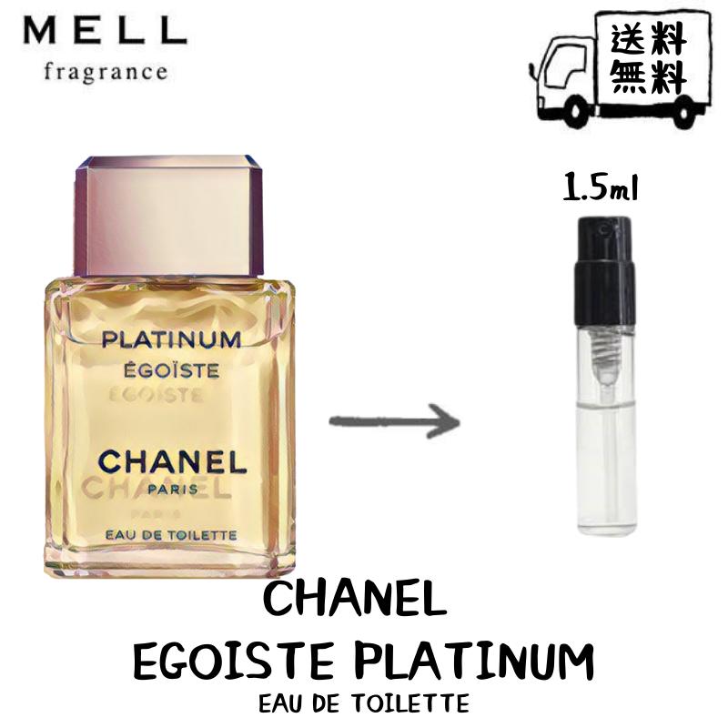 【楽天市場】Chanel シャネル エゴイスト プラチナム オードトワレ 