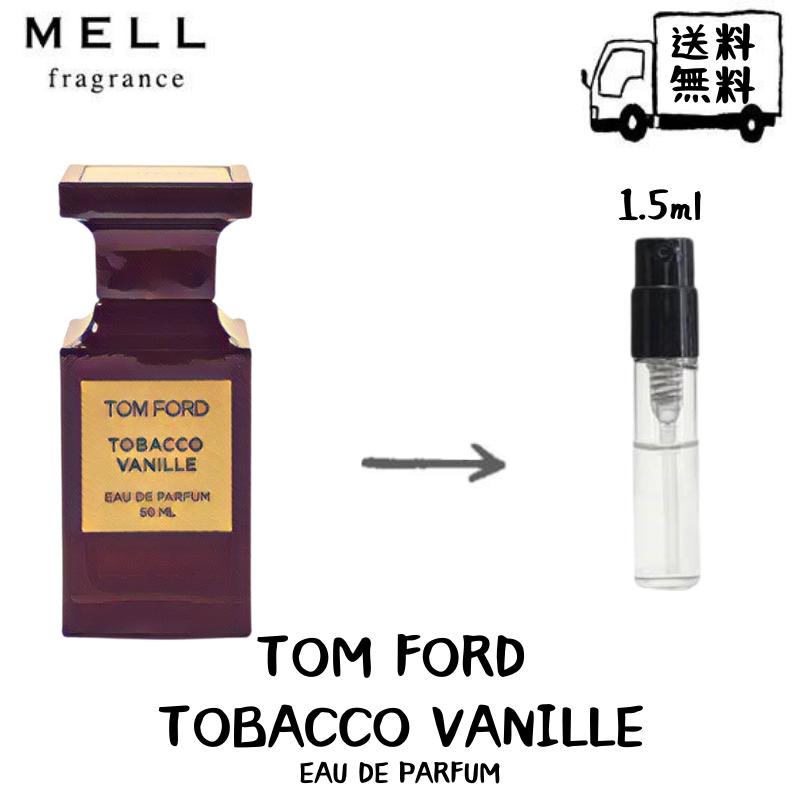 即納最大半額 トムフォード香水 タバコバニラ オードパルファム