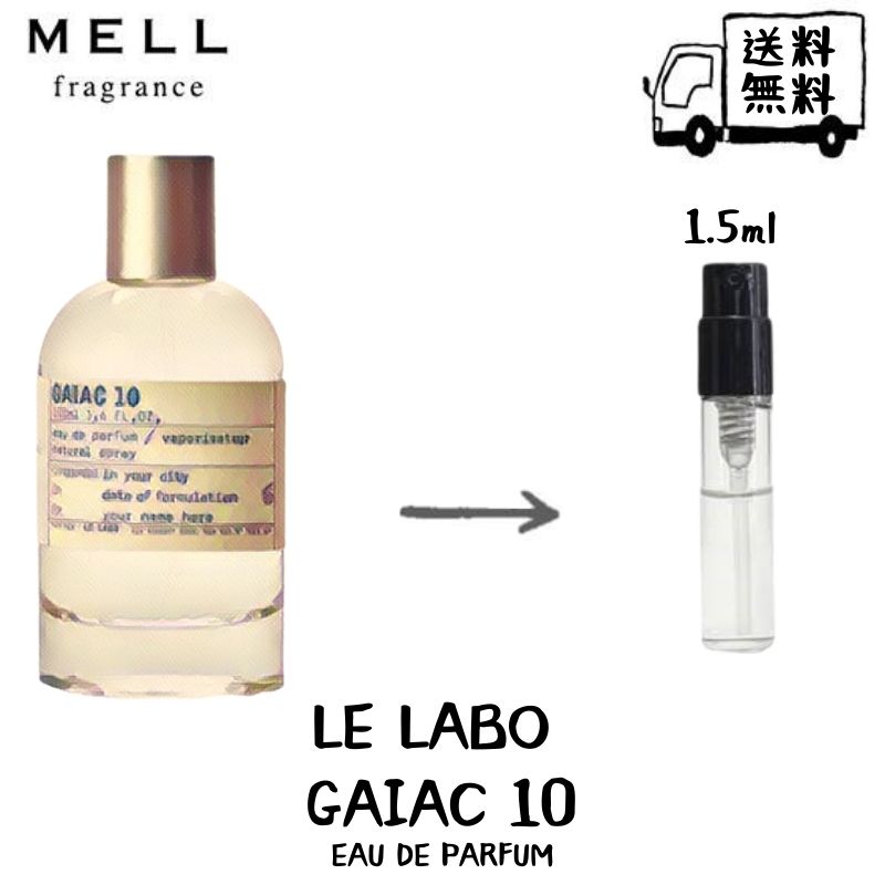 【楽天市場】LELABO ルラボ ガイアック 10 オードパルファム 香水