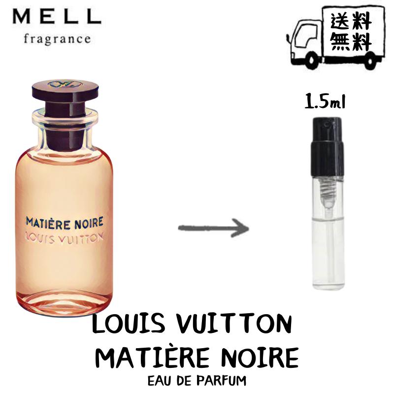 【楽天市場】Louis Vuitton ルイヴィトン マティエール ノワール オードパルファム 香水 フレグランス アトマイザー 1.5ml