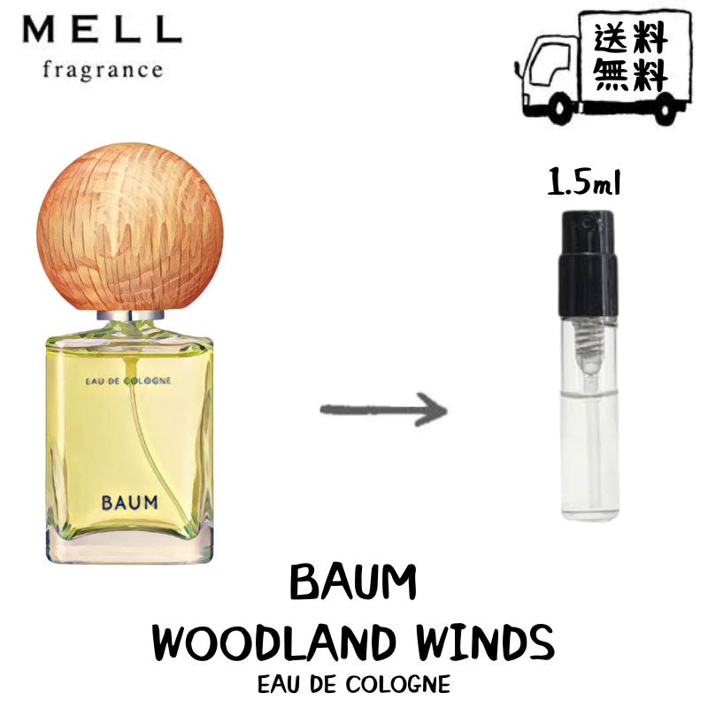 【楽天市場】BAUM ウッドランド ウインズ コロン 香水 
