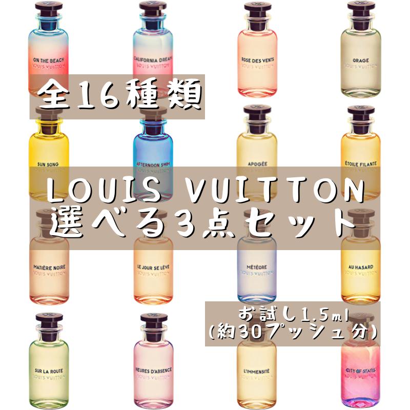 印象のデザイン Louis Vuitton ルイヴィトン 全16種類から選べる 3本