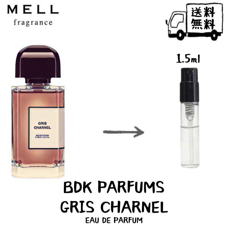 【楽天市場】Bdk Parfums ビーディーケーパルファム グリーシャーネル オードパルファム 香水 フレグランス アトマイザー 1.5ml