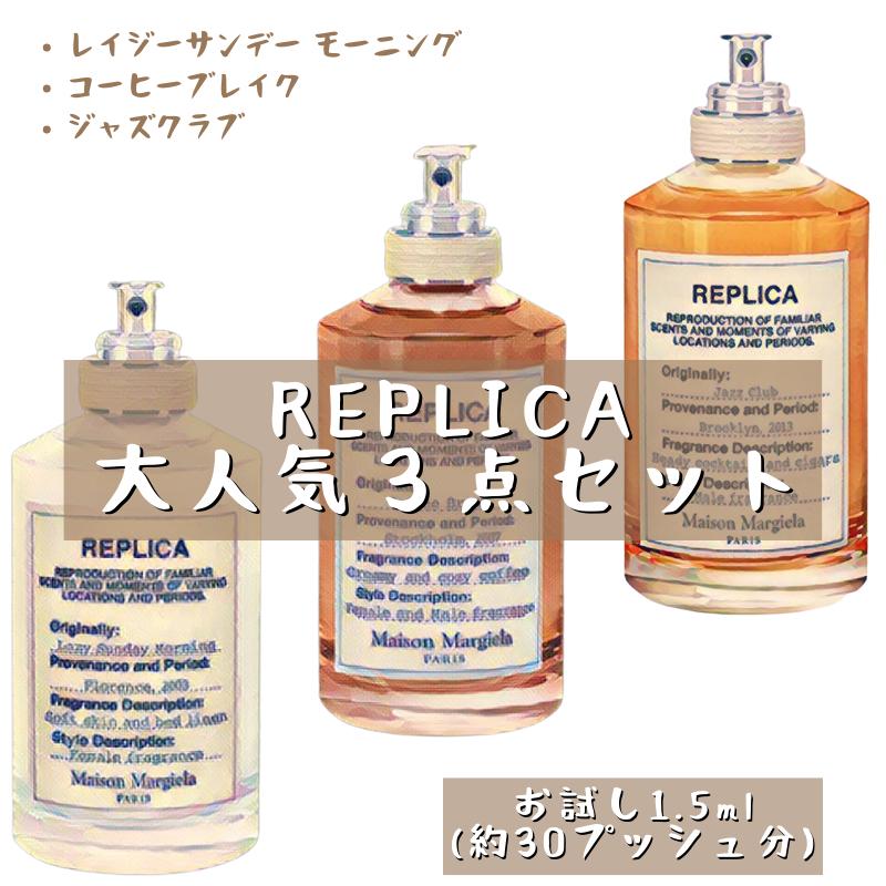 楽天市場】MELLFRAGRANCE お試し香水 原材料/ メゾン マルジェラ