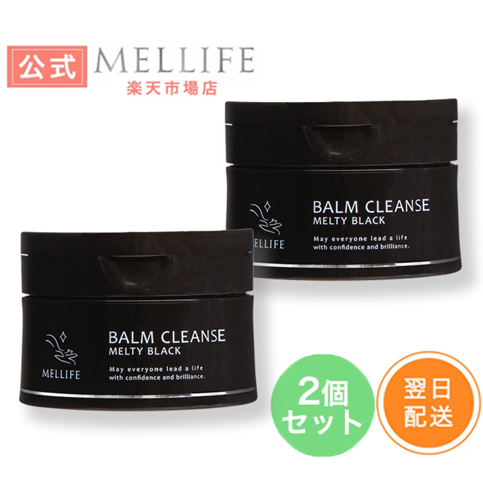 ※値下げ※ MELLIFE  メリフ バームクレンズ