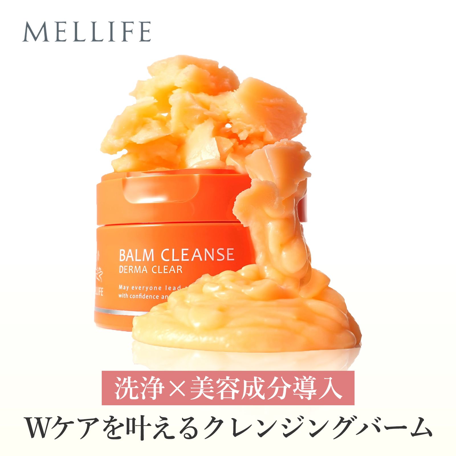楽天市場】MELLIFE公式 メリフ バームクレンズ トラベルサイズ 16g 楽天市場】MELLIFE公式 メリフ バームクレンズ トラベルサイズ 16g