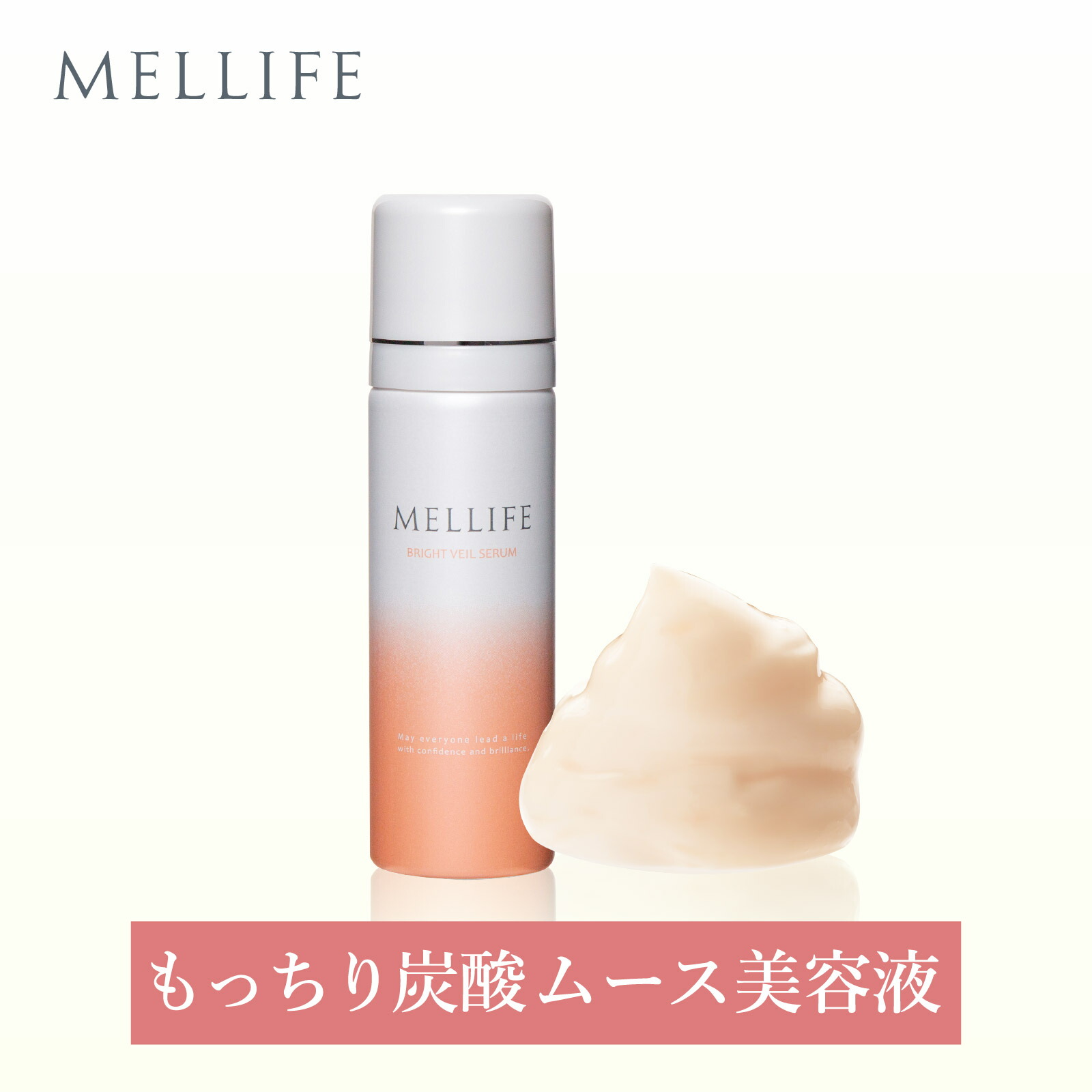 楽天市場】MELLIFE メリフ バブルトナー 化粧水 95ml ｜ビタミンc 化粧