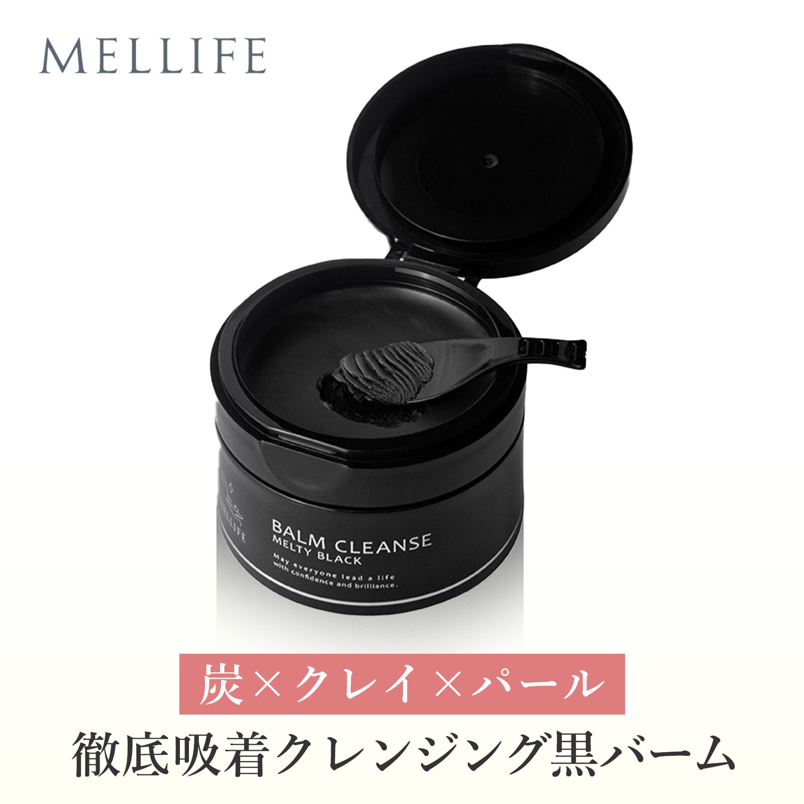 楽天市場】MELLIFE公式 メリフ バームクレンズ トラベルサイズ 16g 