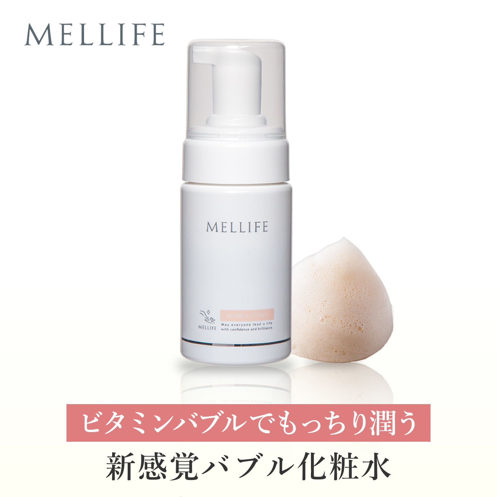 楽天市場】MELLIFE メリフ ブライトヴェールセラム 薬用 美容液 40g 