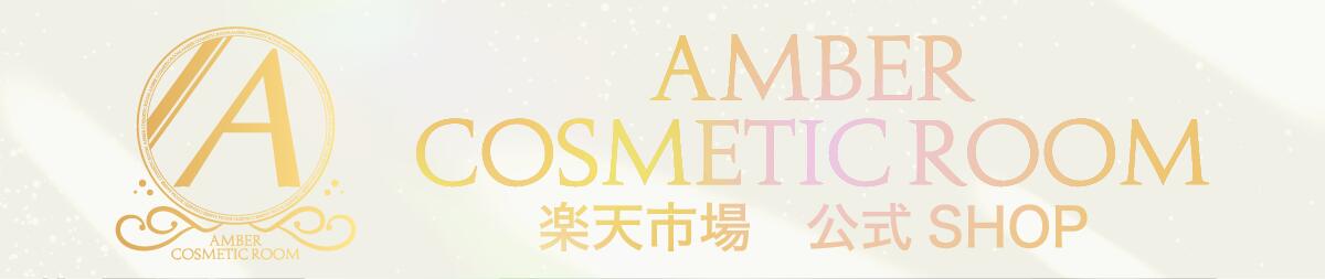 AMBER COSMETIC ROOM ŷԾŹŹڡMELLIFE  SHOPŷԾŹۤŹǤ