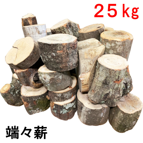 楽天市場】薪 森の広葉樹 端々薪 一般広葉樹MIX 25kg広葉樹薪 広葉樹 