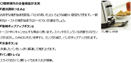 ラッセルホブス:クラシックトースター/13766JP ラッセルホブス:クラシックトースター/13766JP