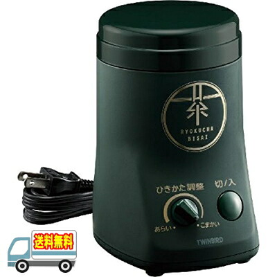 ツイン鳥類：お茶ひき器 緑茶美採/GS-4671DG暗然たる緑であること
