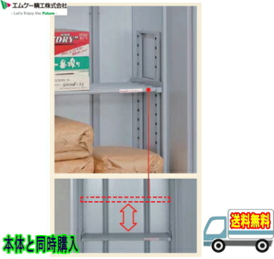 【メーカー直送】【代引不可】【納期目安 1~2週間後】【本体と同時購入のみ】エムケー精工:棚板(MC-1202用)/AR-T21A|メロウハウス