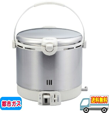 パロマ：ガス炊飯器10合炊き(炊飯専用タイプ)（都市ガス）/PR-18EF-12A13A｜メロウハウス