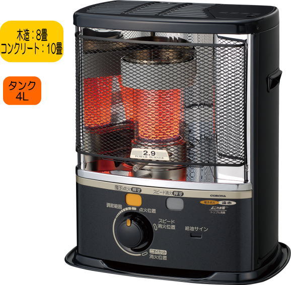 コロナ：携帯型原油暖房器(照りかえす型)(うす暗い薄墨色)/SX-E2923Y-固定ディスク