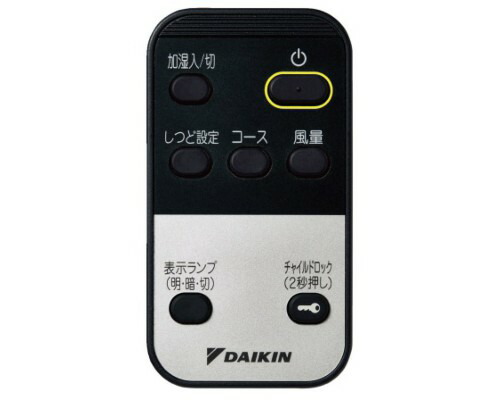 ✨リモコン/ホルダー/説明書付✨ ダイキン 空気清浄機 MC55YBK ホワイト 楽天市場】ダイキン DAIKIN 空気清浄機用ワイヤレスリモコン